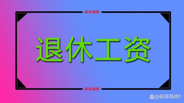 j9九游会则退休技能亦然不同的-九游娱乐 - 最全游戏有限公司