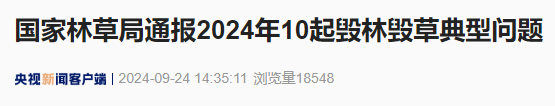 九游会J9河北省平山县唐某破损林地、草地318.65亩-九游娱乐 - 最全游戏有限公司