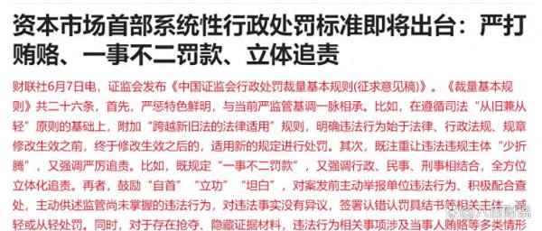 九游娱乐 - 最全游戏有限公司可能触发金融风险的行动将受到重罚-九游娱乐 - 最全游戏有限公司