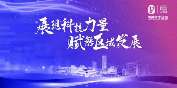 j9九游会真人我的北京我的家｜“花开盛世 五气连枝”，这里“丰”采无穷-九游娱乐 - 最全游戏有限公司