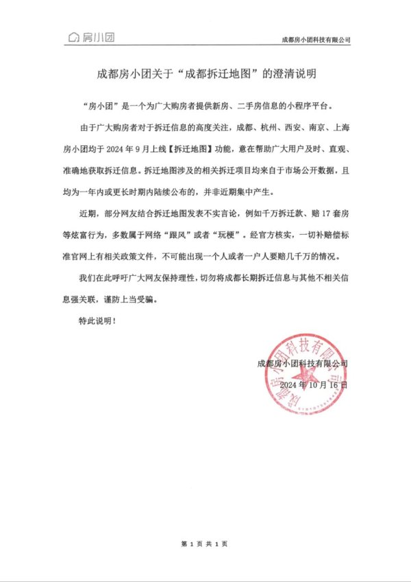 j9九游会官方部分网友集结拆迁舆图发表伪善言论-九游娱乐 - 最全游戏有限公司